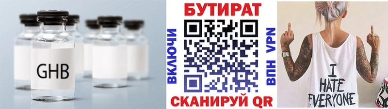 БУТИРАТ Butirat Советский