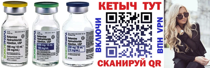 КЕТАМИН VHQ  Советский 