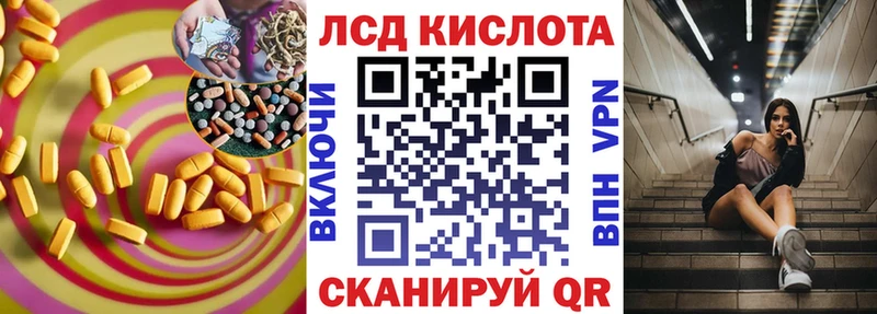 Лсд 25 экстази ecstasy Советский