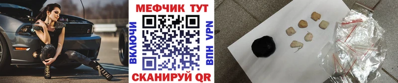 Мефедрон мука  Советский 