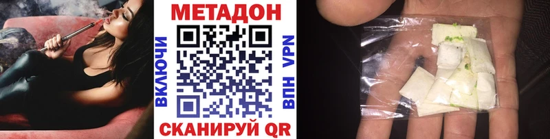 Метадон белоснежный  Советский 