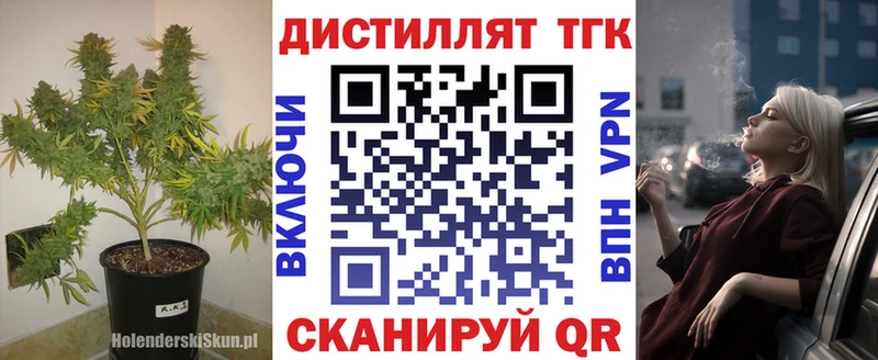 ТГК THC oil  Советский 